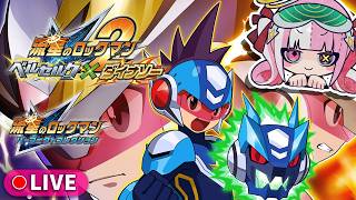 〘MMSF2〙流星のロックマン パーフェクトコレクション | 流星2を遊んでいく！ #1