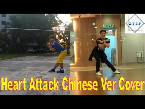 Heart Attack Chi Ver (Cover) - AOA by S.T.E.P w/ KosukeExo