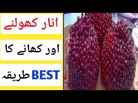 Anaar Kholnay Aur Khanay Ka BEST Tareeqa | Health With Dr.Sarwat