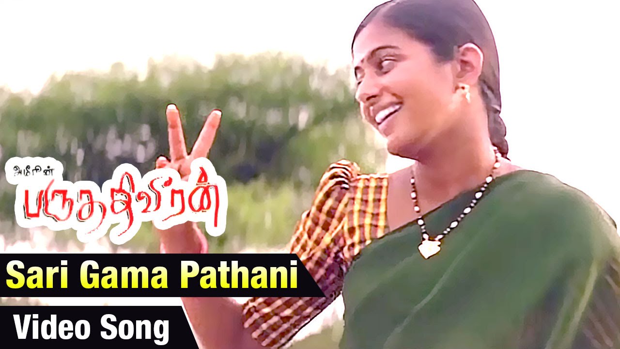 Sari Gama Pathani Song Lyrics | Paruthiveeran | Srimathumitha,