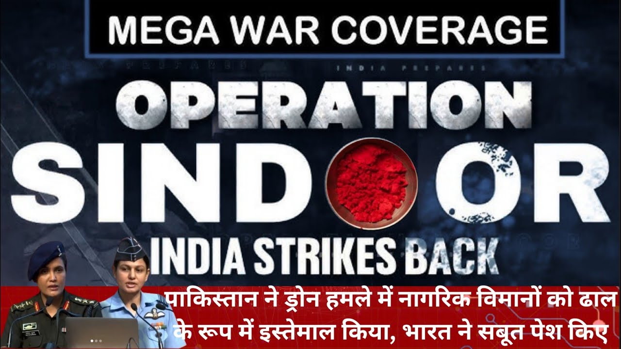पाकिस्तान ने ड्रोन हमले में नागरिक विमानों को ढाल के रूप में इस्तेमाल किया, भारत ने सबूत पेश किए