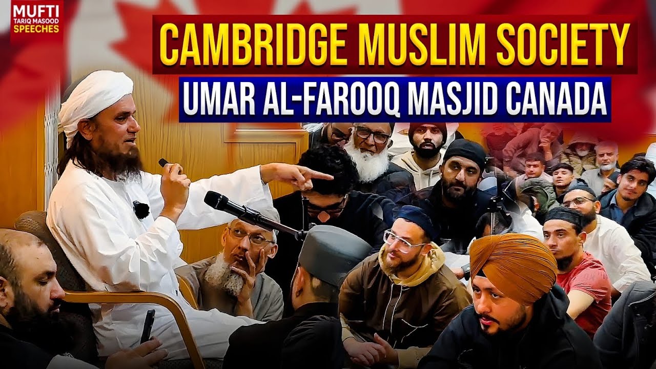 Friday Bayan | Cambridge Muslim Society Umar Al-Farooq Masjid Canada | Mufti Tariq Masood Speeches 🕋