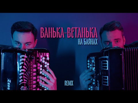 БАЯНІСТИ/КИЇВ. Музиканти. Жива музика, відео 10