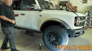 סופר ג'יפ ישראל מציגים - שיפורים, מיגונים ואבזורים לפורד ברונקו ווילדטראק עם יריב קלר ברוך
