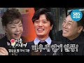 미운 우리 새끼 ep.129 예고 수미 kim soo mi 쌤의 특별 연기훈련 my little old boy preview