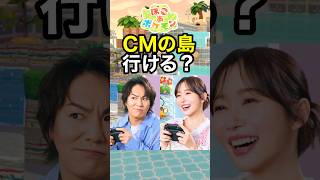 CMの島、実際に行けます【ぽこあポケモン】