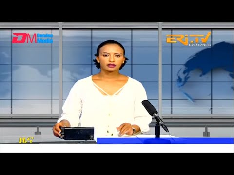 Midday News in Tigrinya for August 23, 2022 - ERi-TV, Eritrea