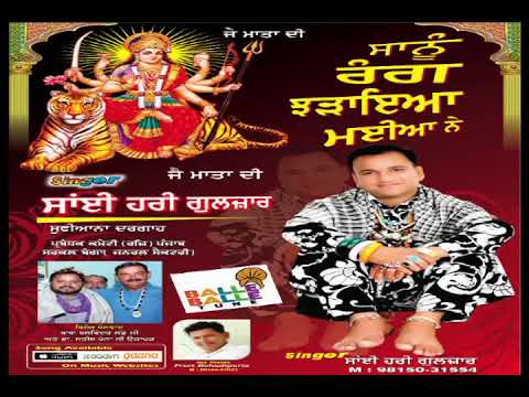Sanu Rang Chadaya