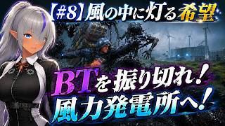 【#8】風の中に灯る希望【DEATH STRANDING】