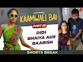 Part 30 बारिश में भीगना Kaamwali Bai Shorts Shorts Break