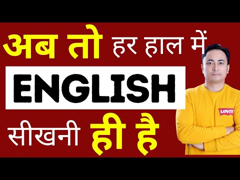 सरल वाक्यों की प्रैक्टिस करते हैं। Simple Sentences Practice Exercise Spoken English Guru