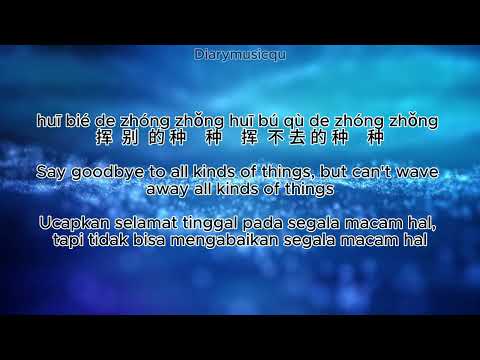 Tian Ya 天涯 - Richie Ren ( The End Of The World - Akhir Dunia )