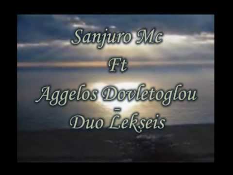 Sanjuro Mc ft Aggelos Devletoglou - Dyo Lekseis