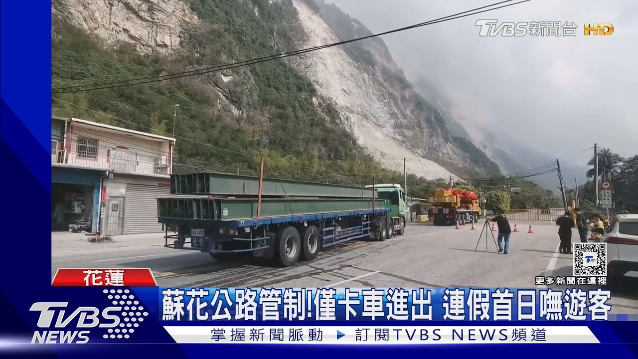崇德山崩空拍畫面!土石鬆動「恐再塌」附近店家嘸生意做