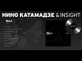 Nino Katamadze & Insight "Black" 