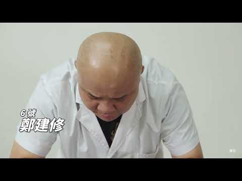 6號 鄭建修-2025神之摩手臺北市視障按摩大賽-冠軍預測活動