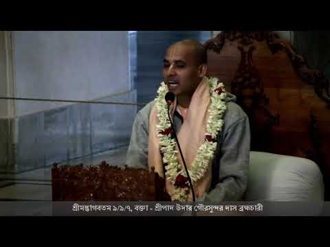 06-12-2018 - HG Udar Gour Sundar Prabhu on Srimad Bhagavatam 9/9/7
