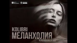 Меланхолия (Melankholiya) Lyrics English Translation