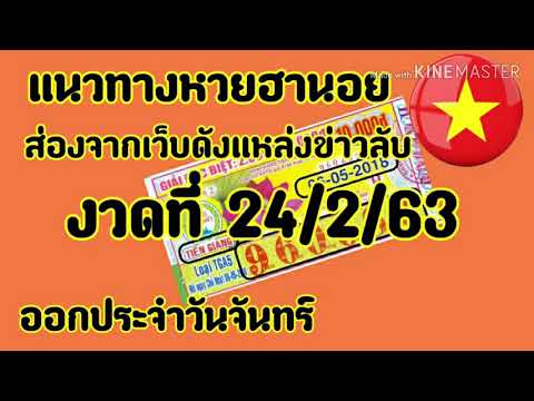 หวย ฮานอย วัน นี้ ออก ตัว ไหน ล่าสุด