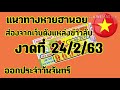 หวย ฮานอย วัน นี้ ออก ตัว ไหน ล่าสุด