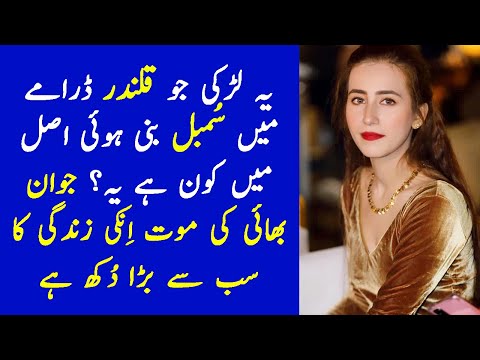 Who is Sumbal from Qalandar ? Qalandar Episode 20 Promo - Qalandar Episode 20 - Qalandar New Episode