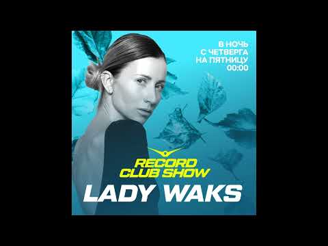 Lady Waks - Record Club #861 (28.11.2025)