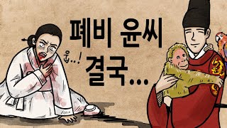 Download lagu [Pack Korean History, Episode 280] The End of the Deposed Queen Yun... feat. How Far Did King Seo... mp3