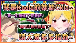 [Holo] 就算Kaela是蘿莉企鵝你也喜歡嗎？