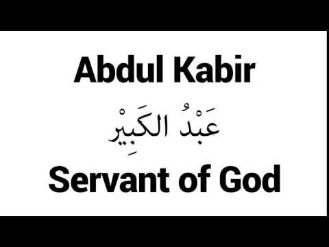 How to Pronounce Abdul Kabir! - Middle Eastern Names