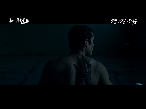 [뉴 뮤턴트] 30초 예고편