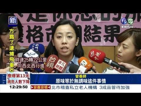 原味優酪乳無糖? 董氏拆穿迷思