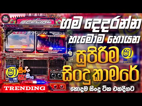 හිට්ම සිංදු සෙට් එක දිගට Nonstop | Bus Similator Sinhala Gameplay | 2026 New Nonstop