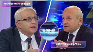 Ի՞նչ առանձնահատկություններ ունի հայաստանյան քաղաքական ներկապնակը | Հեռանկար բանավեճ #72