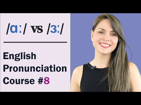 /ɑ:/ vs /ɜ:/｜英語発音学習コース#8｜最小のペアを練習する (/ɑ:/ vs /ɜ:/ | Learn English Pronunciation Course #8 | Practice Minimal Pairs)