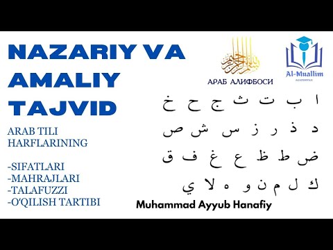 #MuallimaSoniy,  Nazariy va Amaliy tajvid darslik.  Muqaddima. Ustoz: Muhammad Ayyub Hanafiy