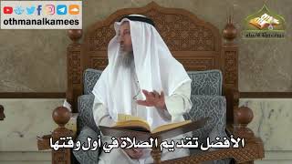 170 - الأفضل تقديم الصلاة في وقتها - عثمان الخميس