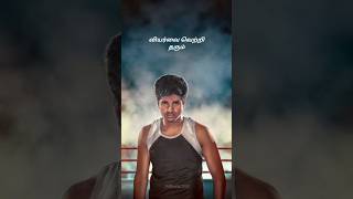 Download lagu Ethir neechal song full screen whatsapp status #tamil #tamilstatus #tamilmotivation #ethirneechal mp3 Download lagu Ethir neechal song full screen whatsapp status #tamil #tamilstatus #tamilmotivation #ethirneechal mp3