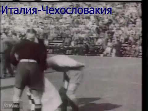 1934 FIFA Final Italy  vs Czechoslovakia (2-1) ১৯৩৪ ফিফা বিশ্বকাপ ইতালি বনাম চেকোস্লোভাকিয়া 2-1
