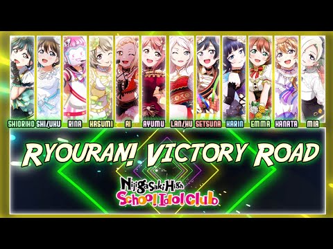 Ryouran! Victory Road (繚乱！ビクトリーロード) - Nijigasaki [FULL ENG/ROM LYRICS + COLOR CODED] | Love Live!