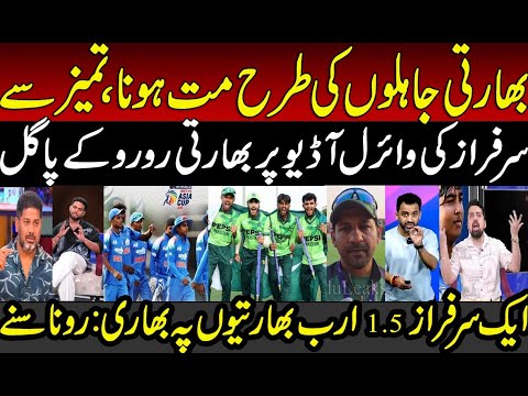 Indian Media Crying on Sarfaraz Ahmad "Jahil" Remarks on Indians | PAK vs IND | U19 Asia Cup Final