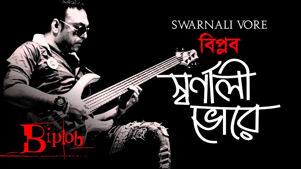 BD                                                                                               Shornali Bhorey By Biplob