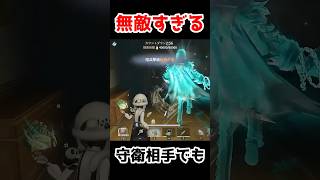 何もしてないのに守衛がダウンする新アイテム無敵すぎるｗｗｗｗ【第五人格】【IdentityV】