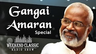 Download lagu Gangai Amaran Special Podcast | Weekend Classic Radio Show - Tamil | HD Songs | RJ Mana mp3 Download lagu Gangai Amaran Special Podcast | Weekend Classic Radio Show - Tamil | HD Songs | RJ Mana mp3