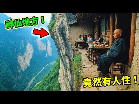这些地方竟然能住人！世界上最不可思議的十大居住地！每天醒來火山在腳下冒煙只能排第九，第一名活成了全村最後的守夜人！