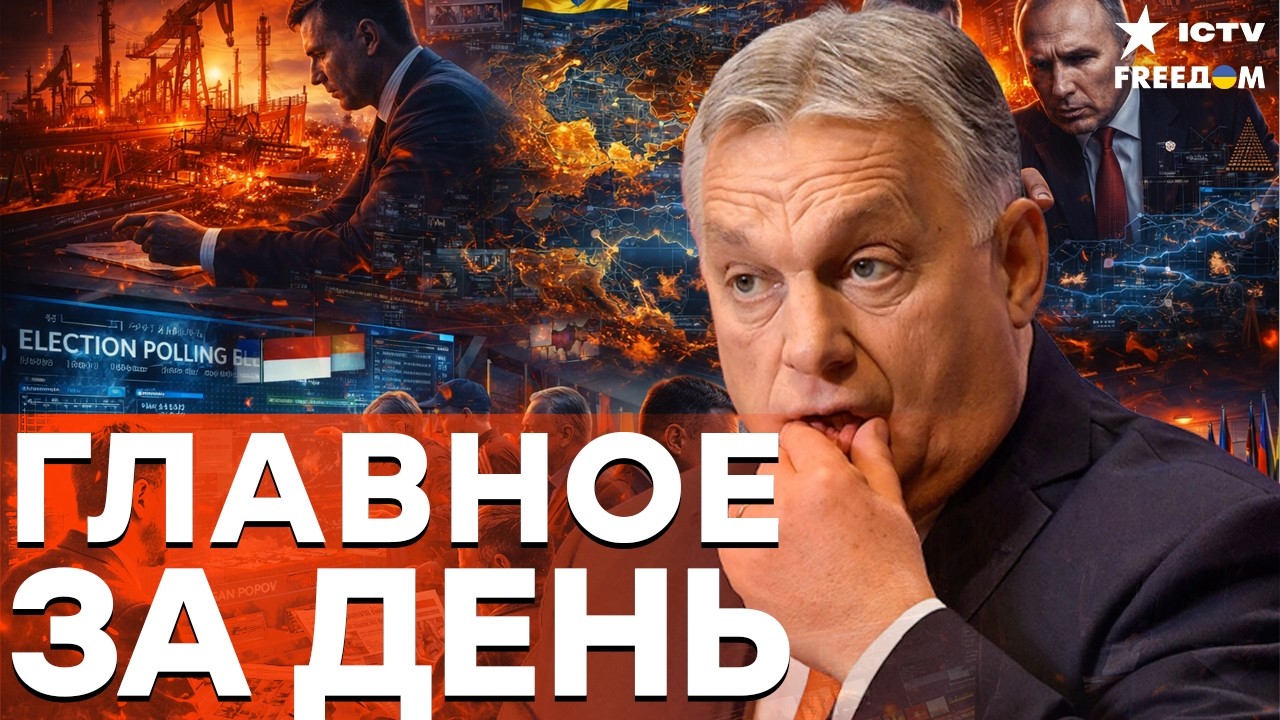 ВСЕ ПОШЛО НЕ ПО ПЛАНУ! Потери РФ РАСТУТ — Венгрия на грани | FREEДОМ LIVE