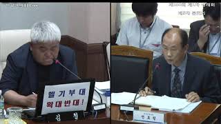 제250회 제1차 정례회 제5차 본회의(안전건설과)