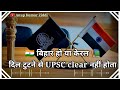 Upsc Motivational Video Songs Psc Motivational Video Status Upsc Motivational Video IAS Status