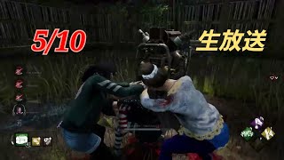 【Dead by Daylight】デッドバイデイライト サバイバー回