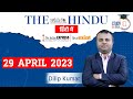 The Hindu Analysis In Hindi 29 April 2023 Editorial Analysis UPSC 2023 StudyIQ IAS Hindi