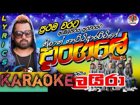 Dangale Karaoke (දාoගලේ) - @Nilan Hettiarachchi ft. @SHAN PUTHA | Live Karaoke